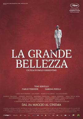 絕美之城 La grande bellezza[電影解說(shuō)]