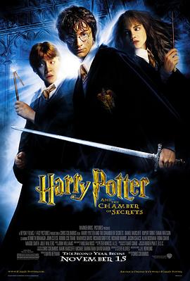 哈利·波特與密室 Harry Potter and the Chamber of Secrets[電影解說(shuō)]