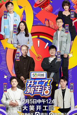 開工了！新生活