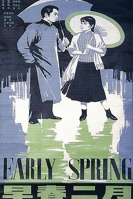 早春二月[電影解說(shuō)]