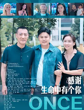 感謝生命中有個(gè)你