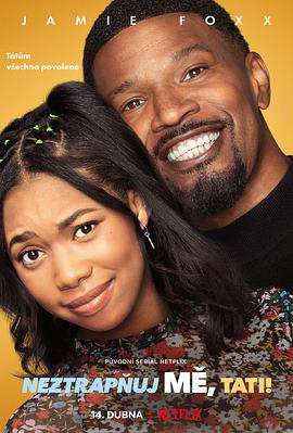 爸爸好尷尬！