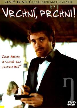 哦，閃人[電影解說]