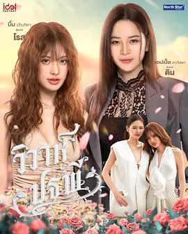 四大元素之大地情緣