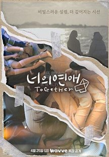 她們的戀愛(ài)